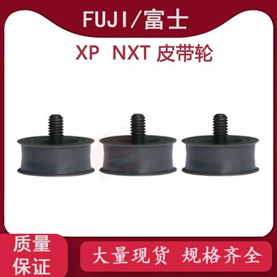 适用富士贴片机SMT配件XP NXT皮带轮ADBPP8010 ADBPP8021 AA93002