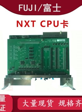 适用FUJI二代贴片机配件NXT CPU卡 XK04640 原装全新/二手/可维修