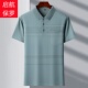 爸爸短袖 上衣 冰丝凉感polo衫 t恤男夏装 中老年格子商务休闲t恤男士