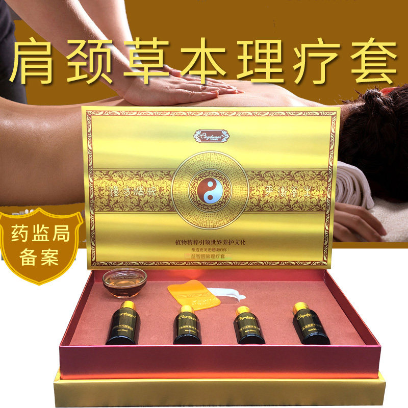 肩颈保养精油套盒发热药油理疗肌肉酸痛疏通经络颈椎按摩美容院装