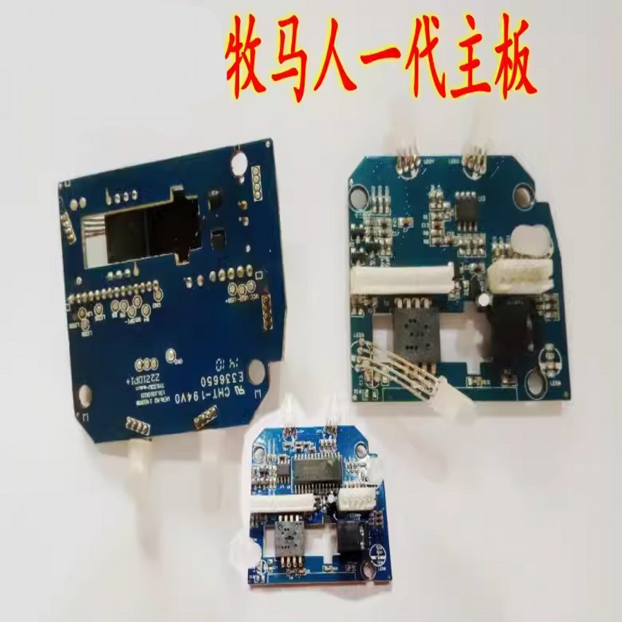 牧马人一代鼠标移动主板 鼠标主控板 拆机件测试好