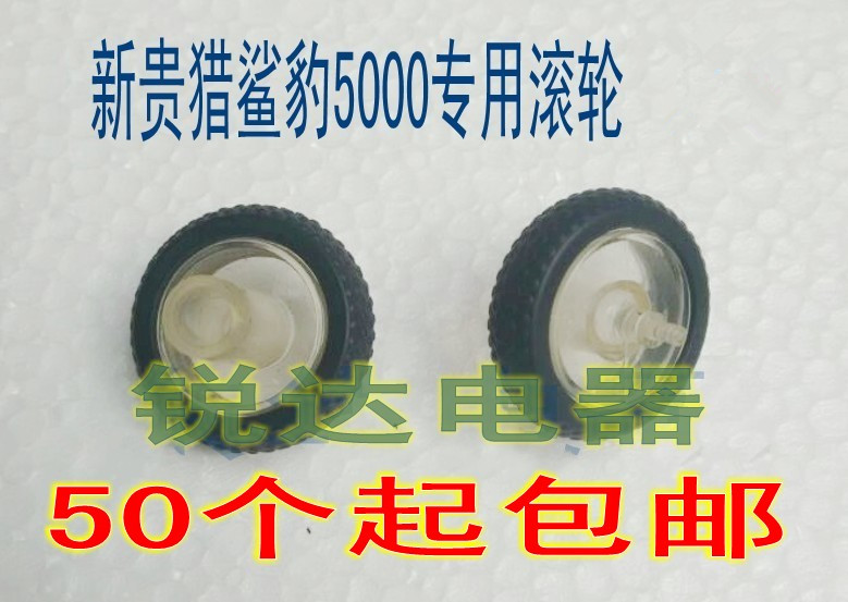 新贵鼠标滚轮适用于N500猎鲨豹5000联想M4905等拆机件-封面