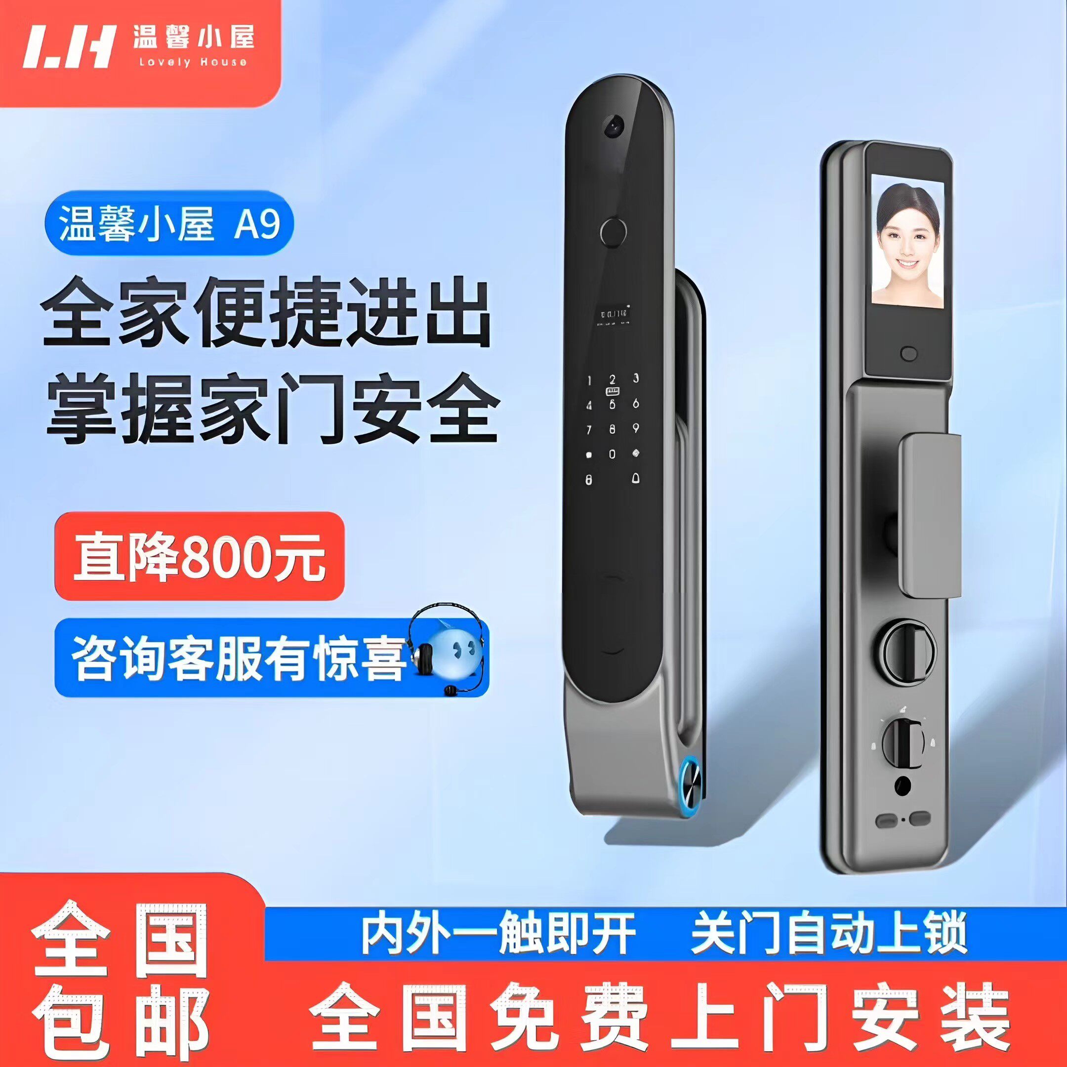 温馨小屋可视猫眼指纹锁家用防盗入户门智能锁