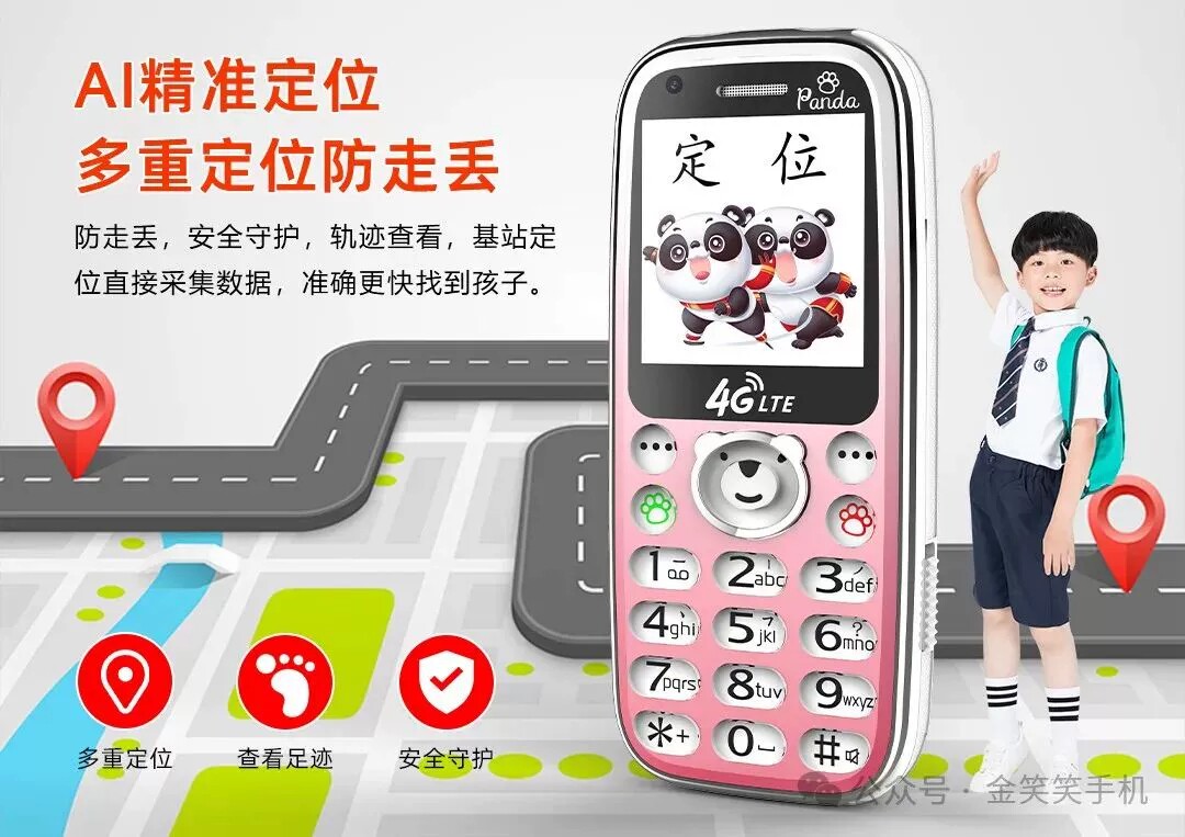 金笑笑D2小熊全网通儿童迷你小巧手机移动联通电信4G学生机定位