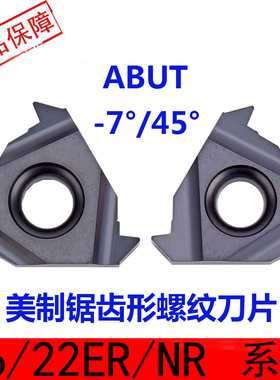 美制标锯齿型形螺纹刀片22ER 16ER 11NR 16 10 12 8ABUT内7外45度