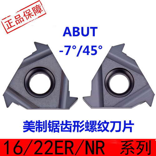 美制标锯齿16ER8ABUT内7外45度
