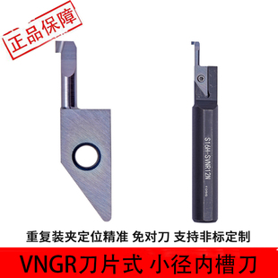 小径内孔微型抗震钨钢合金镗刀粒VNGR0520-11不锈钢MGR4B2内槽刀