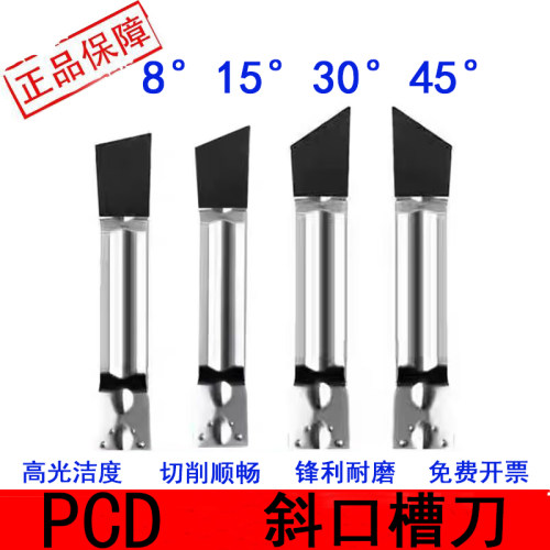 PCD切断刀片斜口铝用MGMN300金刚石15度 30度8切割槽刀粒数控高光