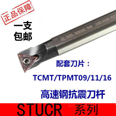 抗震高速钢内孔刀杆H12M-STUCR11