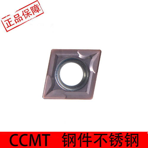 数控80度菱形刀片CCMT060204