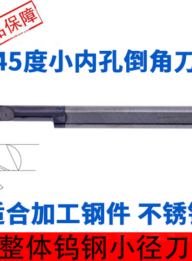 精密微型钨钢镗孔刀内孔硬质合金小孔精倒角精镗孔刀杆MCR SBCR