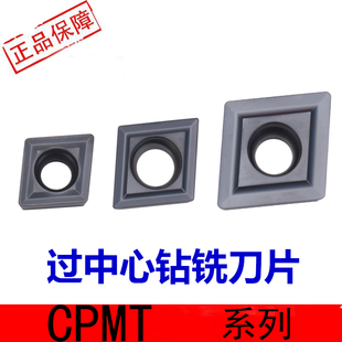 钻铣刀片CPMT060204/080204/090204/09030/120308/120408/160408