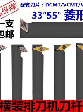 数控外圆车刀35度55度菱形刀片横装排刀机刀杆SDWCL SVWBL SVZBL