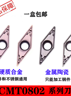 数控燕尾槽刀片VCMT080202/VCMT080204-HQ/ML替PR930钢件不锈钢