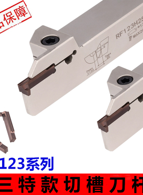 弹簧钢加硬外圆切槽RF123E17-2021B/1616B装N123E山特款槽刀杆