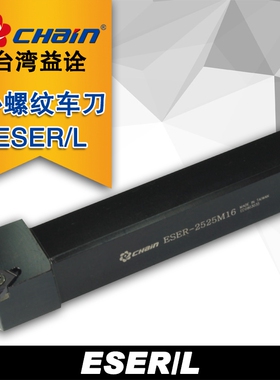台湾益铨数控刀杆外螺纹ESEL-1616K16  ESEL-2021K16 ESER
