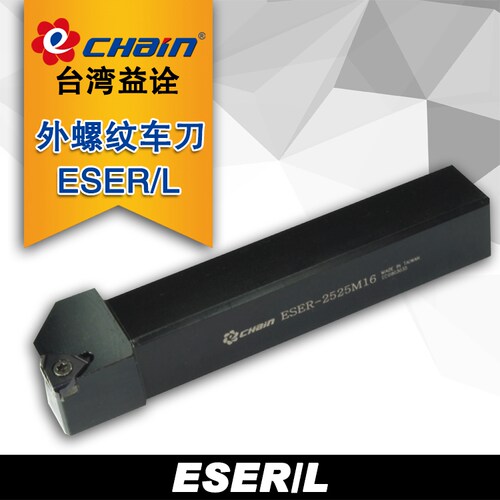 台湾益铨数控刀杆外螺纹ESEL-1616K16  ESEL-2021K16 ESER