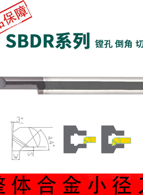 钨钢SBDR小内孔镗刀倒角刀切槽刀燕尾槽刀SBDR5 15L R0.2走心机