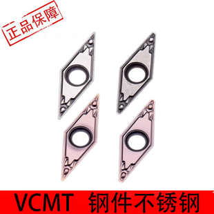 菱形35度数控刀片VCMT080202/080204-HQ燕尾槽刀片代替京瓷TN60