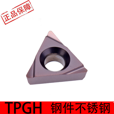 TPGH110202L钢件不锈钢陶瓷铜铝