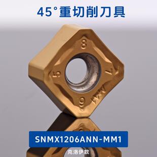 45度面铣刀片SNMX1206ANN-MM 替换PC5300 重切削 粗加工刀片刀盘