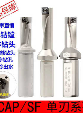 单刃U钻TCAP小径U钻暴力钻头XCMT10T304多功能一体钻孔镗孔QCMT08