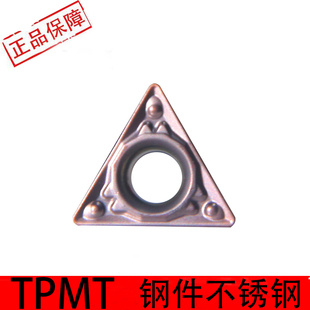 车床小内孔刀片不锈钢三角形镗孔刀粒TPMT110304HQ耐磨数控小刀片