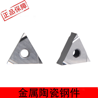 金属陶瓷TNGG160402R/L-S