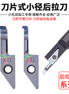 MXR数控小内径反拉刀钨钢小径镗刀15度倒角VNBTR04158/0515-005