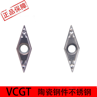 京瓷数控刀片VCMT080204-PR930