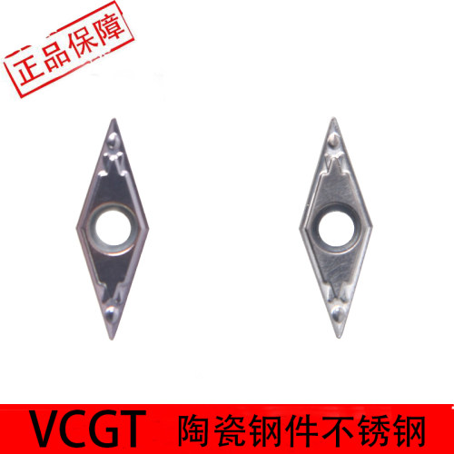 京瓷数控刀片VCMT080204-PR930