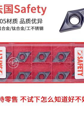 法国Safety安全数控车刀片DCGT11T301/02/04-1L 9605 高温合金