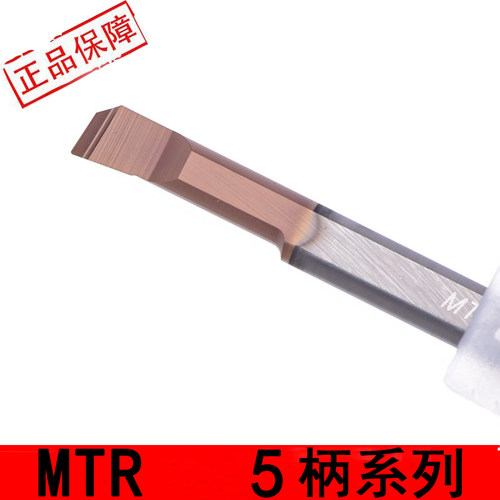 小孔径内孔刀钨钢MTR5R0.2L22