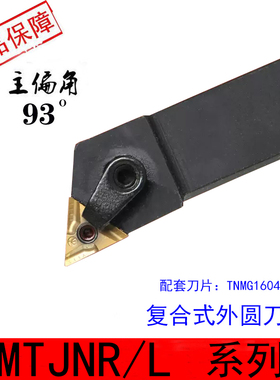 数控刀杆93度三角外圆车刀杆MTJNR/L2020K16/2525M16车床机夹刀具