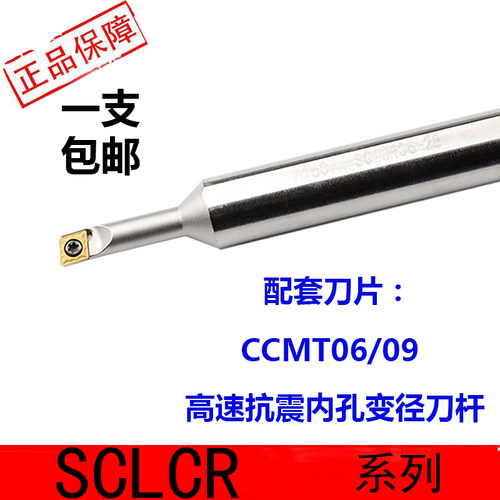 高速钢内孔刀杆H1006K-SCLCR04