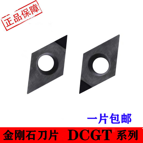 金刚石DCGT11T304PCD/CBN刀片