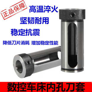 D20D25D32D40减径刀套转换套U钻导套内孔车刀变径套 数控车床导套