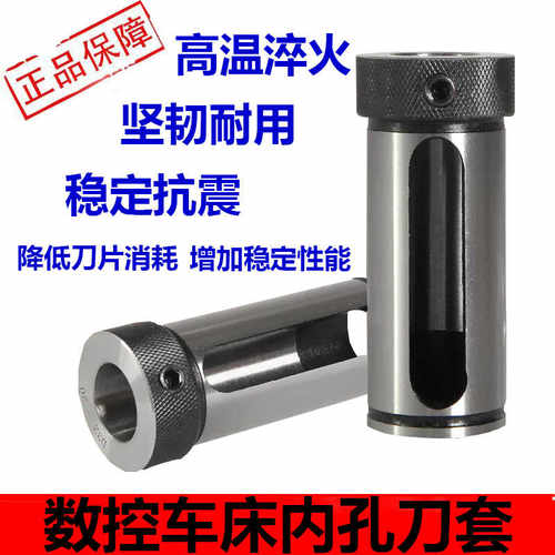数控车床导套D20D25D32D40变径套