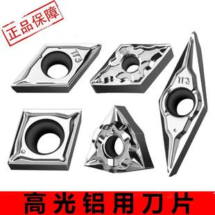 高光铝用断销刀片菱形CCGT09T304塑料聚氨酯车尼龙专用数控刀片
