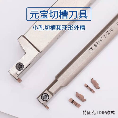 小径TDIP300E内沟槽刀杆