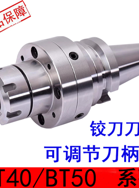 可调刀柄 BT40-MD80-ER32-120L BT50-MD80-ER40-120L 铰刀刀柄