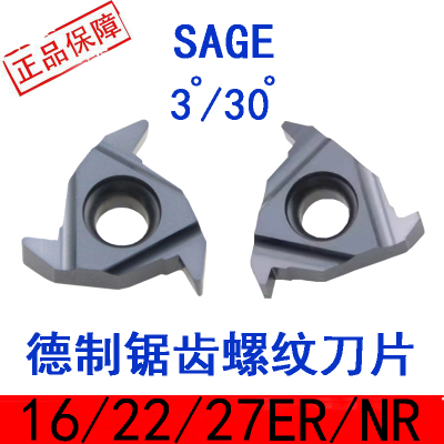 锯齿形螺纹刀片30度3度16ER1.5