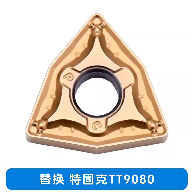 WNMG080408-PCKK9080替换TT9080