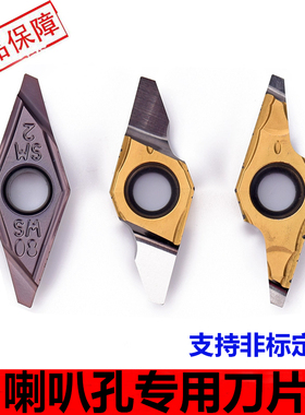 喇叭口专用数控刀片VBGT1604LBK喇叭孔高光洁度VC1604-230 可定做