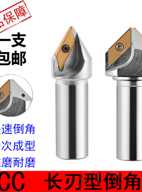 CNC加工中心舍弃式ECC31005R长刃倒角刀杆30度45° 60 XCET310404