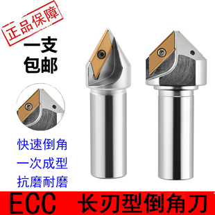 CNC加工中心舍弃式ECC31005R长刃倒角刀杆30度45° 60 XCET310404