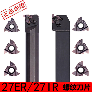 Q60 8.0ISO 螺纹刀片27ER 7.0 27IR 6.0 大螺距平装 Q55