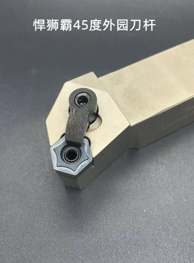 45度外圆车刀杆MHSNL MHSNR2021K06 2525M06 3232P 06BHSNR