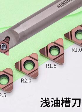 R2圆弧槽刀内沟卡簧槽小内孔浅油槽刀片机加刀杆数控割刀SUNR0016