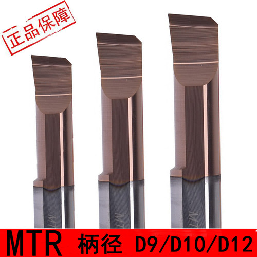 小孔径不锈钢镗孔刀小径镗刀内孔刀杆钨钢 MTR 10R0.2 L35
